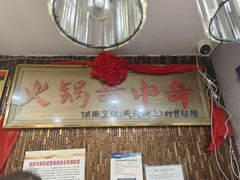 -榕江牛瘪牛肉火锅(东新路店)