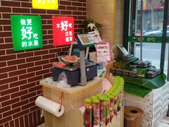 零售区-百果园PAGODA(冠生园路店)