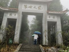 -江西阳明山国家森林公园