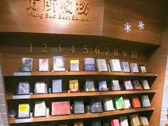 -方所(华润万象城店)