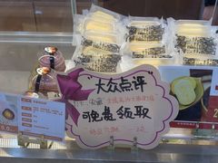 -清真全盛斋传统糕点(许士庙店)