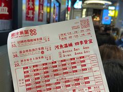 -肥汁米蘭香港米线(长宁来福士店)