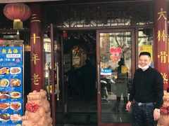 门面-金杨拉面王小吃面馆·牛三宝面·红烧牛肉粉