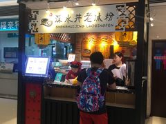 -深水井老冰粉(解放碑英利大融城店)