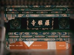 -五台山风景名胜区-罗睺寺