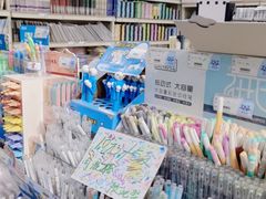 -鹏佳腾学生文创