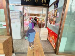 -北京稻香村(学清店)