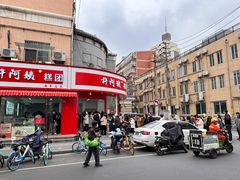 -许阿姨糕团店(南京总店)