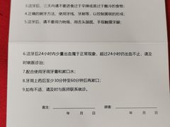 -优诺口腔·VIP尊享中心(爱建机构)