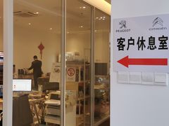 -上海先进东风标致雪铁龙4S店(青浦店)