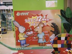 -饭米多蔻中英文绘本馆(苏州美罗店)