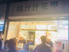 门面-降龙爪爪(建设路1店)