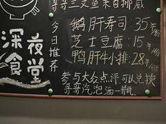 -哥哥の深夜食堂(红松东路店)