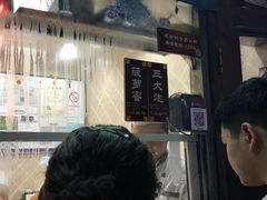 -三大炮豆花铺(锦里店)