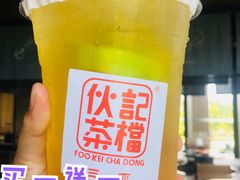 -伙记茶档(龙海风情小镇店)