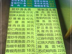-董记庐春面馆(北京西路店)