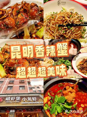 夏日蟹趣探秘小龙虾吃够了快来吃蟹