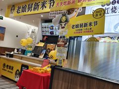 -老娘舅中式快餐(美好广场店)