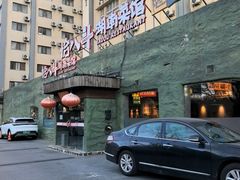 -恰八斗·猛火长沙菜(国贸店)