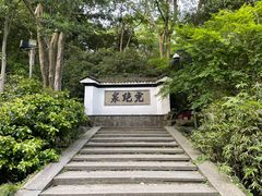 -虎跑公园