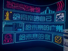 -广州市城市规划展览中心