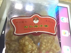 -姑苏秦隆昌(木渎古镇店)