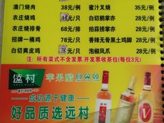菜单-大自然美食农庄(广州南站店)