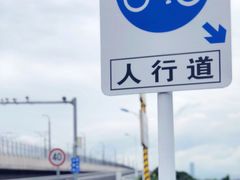 -海堤纪念公园