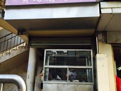 iphone_upload_pic-老宾州南街酸粉店(民族大道店)