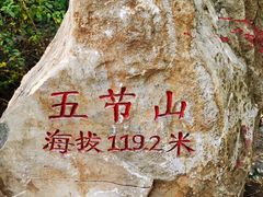 -云龙山