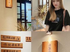 -盏簋品味馆(沙溪店)