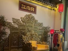 -江南韵·无锡太湖文化体验餐厅(凤凰天街店)