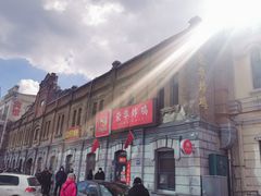 -老鼎丰(靖宇街总店)