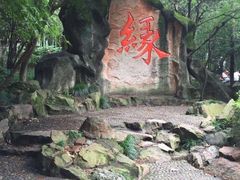 -杭州黄龙洞