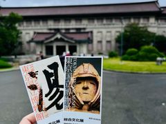 -东京国立博物馆