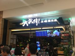 -大头椰·椰子鸡火锅(南宁万象城店)
