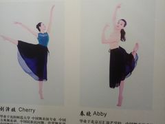 -雅米拉艺术中心(少儿舞蹈培训)