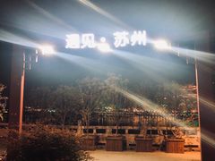 -聚汇三少·龙虾·中餐厅(莫邪路新天地店)