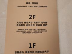 -盘锦红海温泉乐园