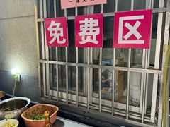 -虎子面粉馆(五一东村店)