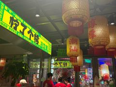 -牛腩之旅·牛腩牛杂煲(光启城美食城店)
