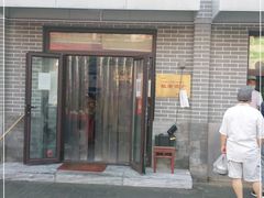 门面-护国寺小吃店(阜成门桥店)