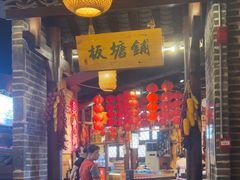 -帝一铭家宴(板塘店)