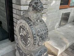 -府学·秋果S酒店(北京南锣鼓巷四合院店)