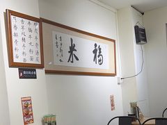 -福米小馆