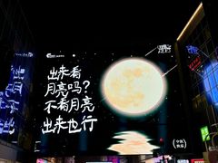 -长沙悦方ID MALL