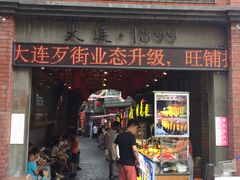 -歹街(金成店)