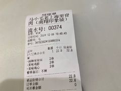 -马小毛老上海里脊肉(南翔印象城店)