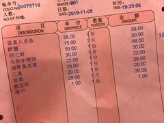 账单-阮氏酒家(柯桥店)
