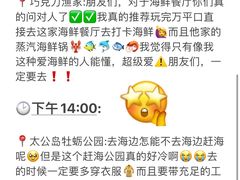 -巧克力渔家.小船海鲜胶东菜(万平口店)